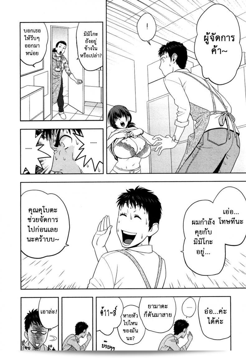 มิมิโกะ ในชื่อจริงแล้วคือ ทัตสึนามิ โยโตะ และเธอกำลังกลับมาอีกครั้งใน "ชเว" ภาค 2 ค่ะ 23