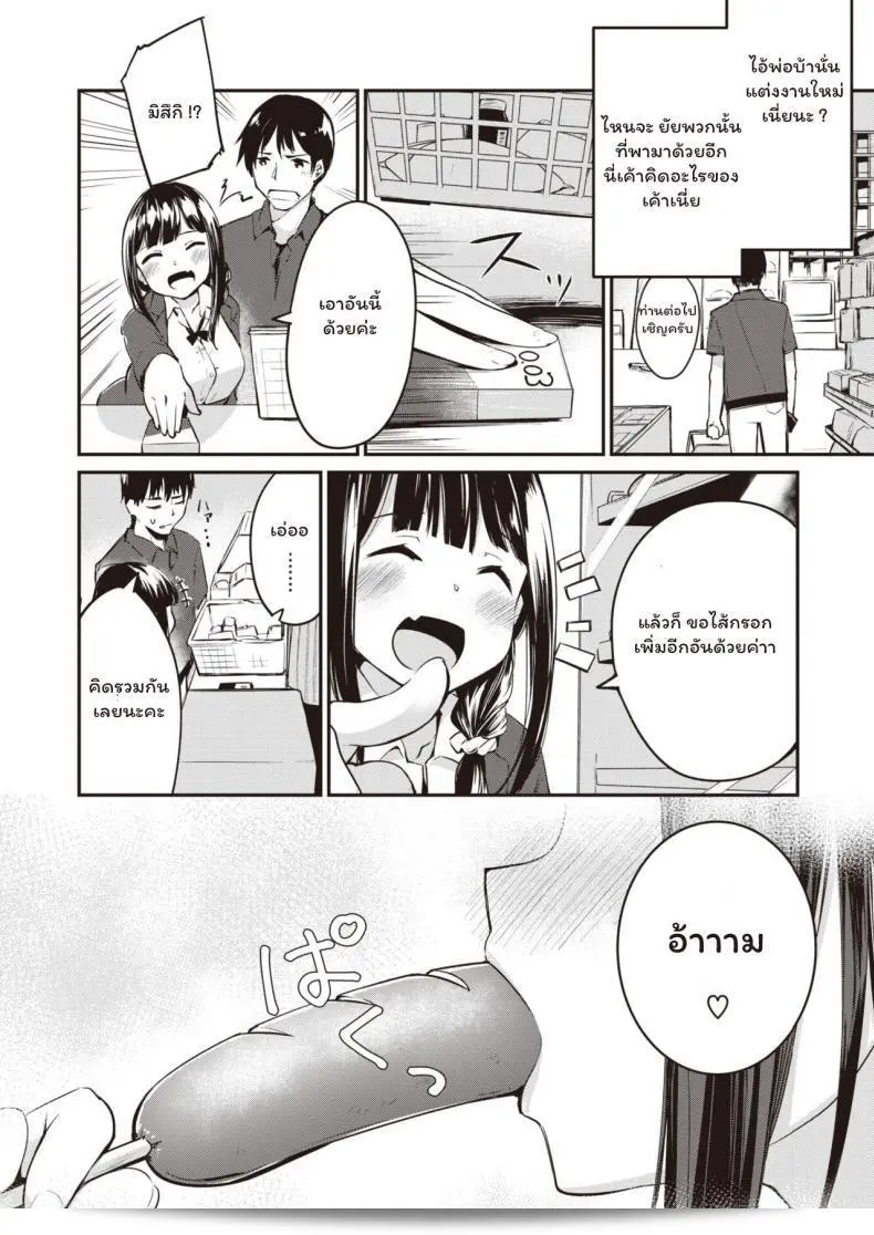 น้องสาวคนใหม่ [Shirasagi Rokuwa] เป็นแฝดที่เข้ามาขัดขวาง 3