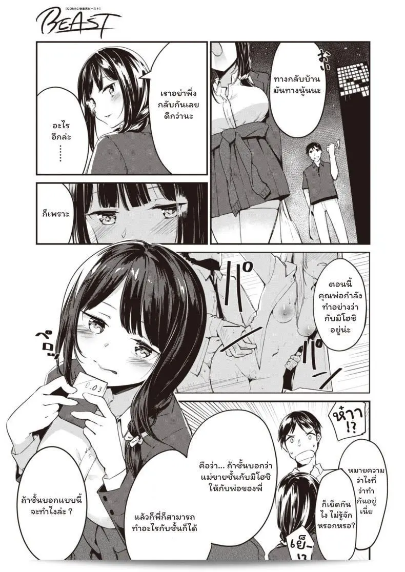 น้องสาวคนใหม่ [Shirasagi Rokuwa] เป็นแฝดที่เข้ามาขัดขวาง 5