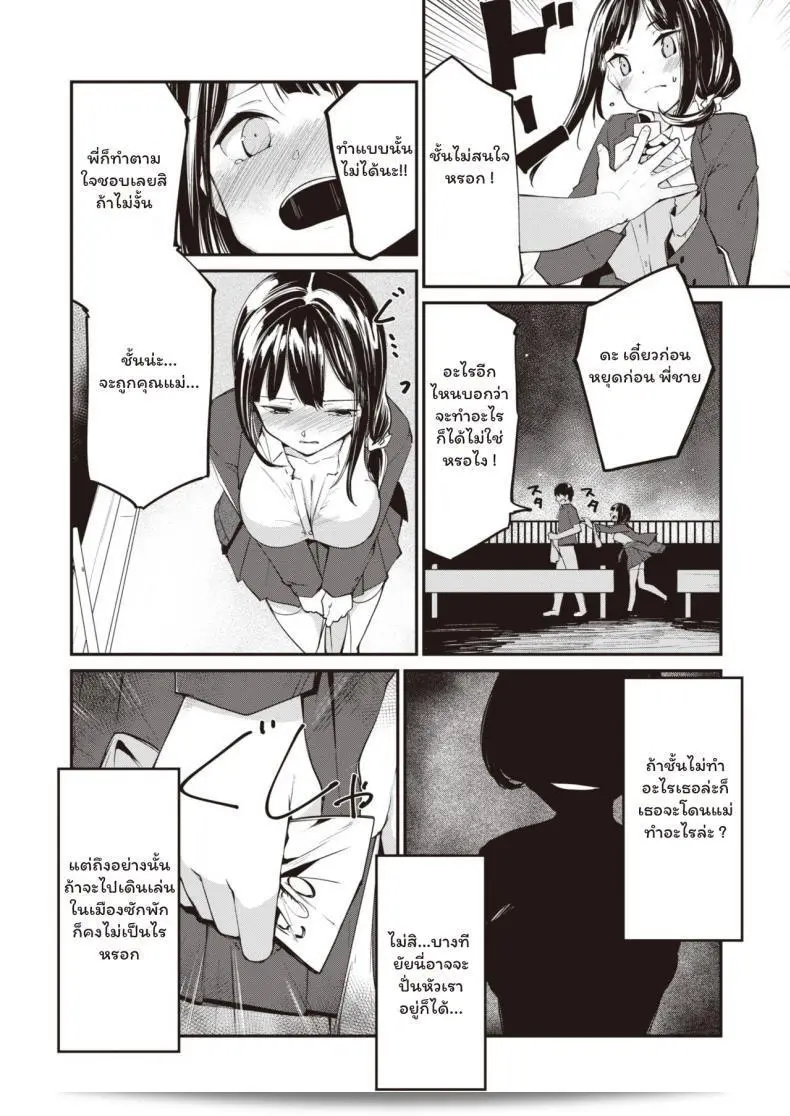 น้องสาวคนใหม่ [Shirasagi Rokuwa] เป็นแฝดที่เข้ามาขัดขวาง 7