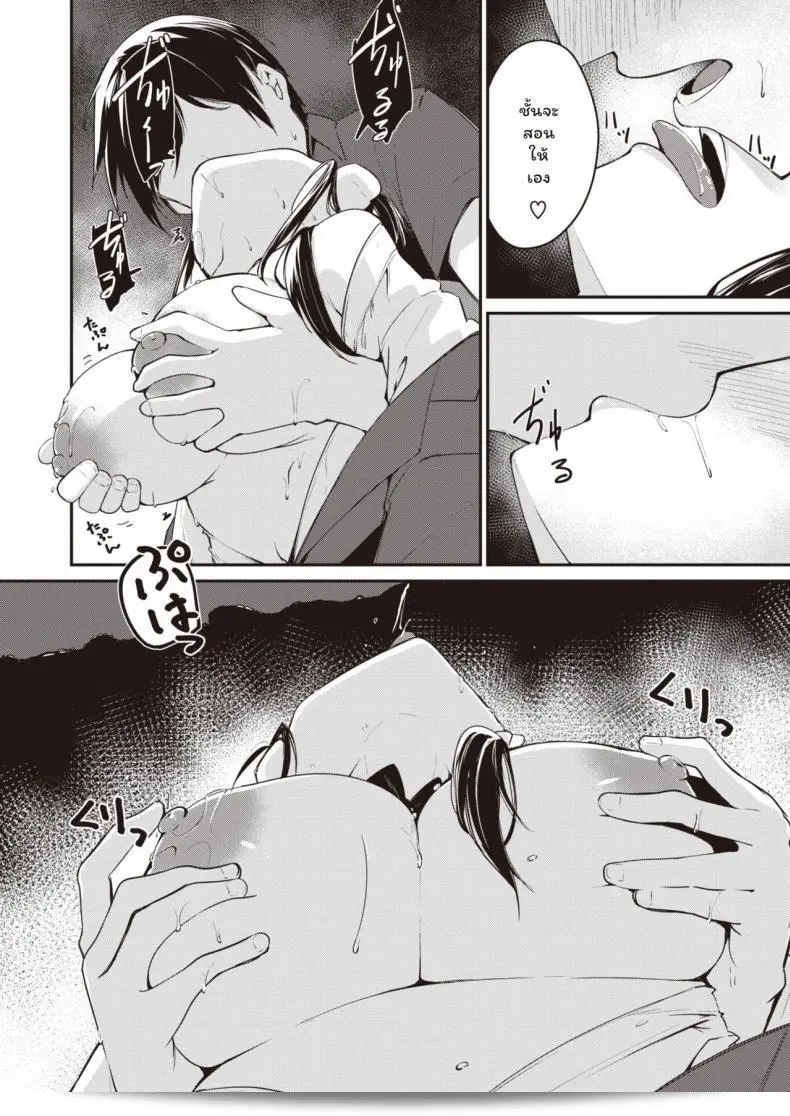 น้องสาวคนใหม่ [Shirasagi Rokuwa] เป็นแฝดที่เข้ามาขัดขวาง 15