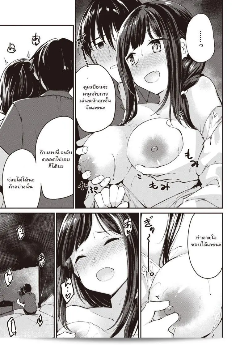 น้องสาวคนใหม่ [Shirasagi Rokuwa] เป็นแฝดที่เข้ามาขัดขวาง 17