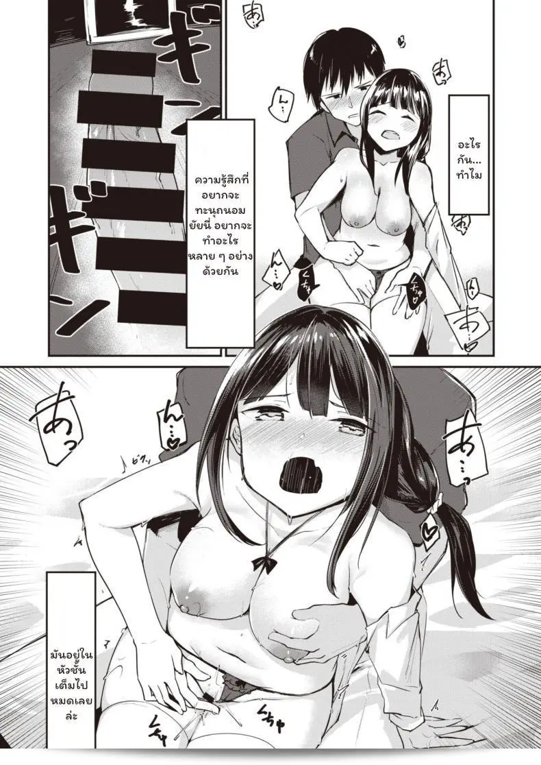น้องสาวคนใหม่ [Shirasagi Rokuwa] เป็นแฝดที่เข้ามาขัดขวาง 25