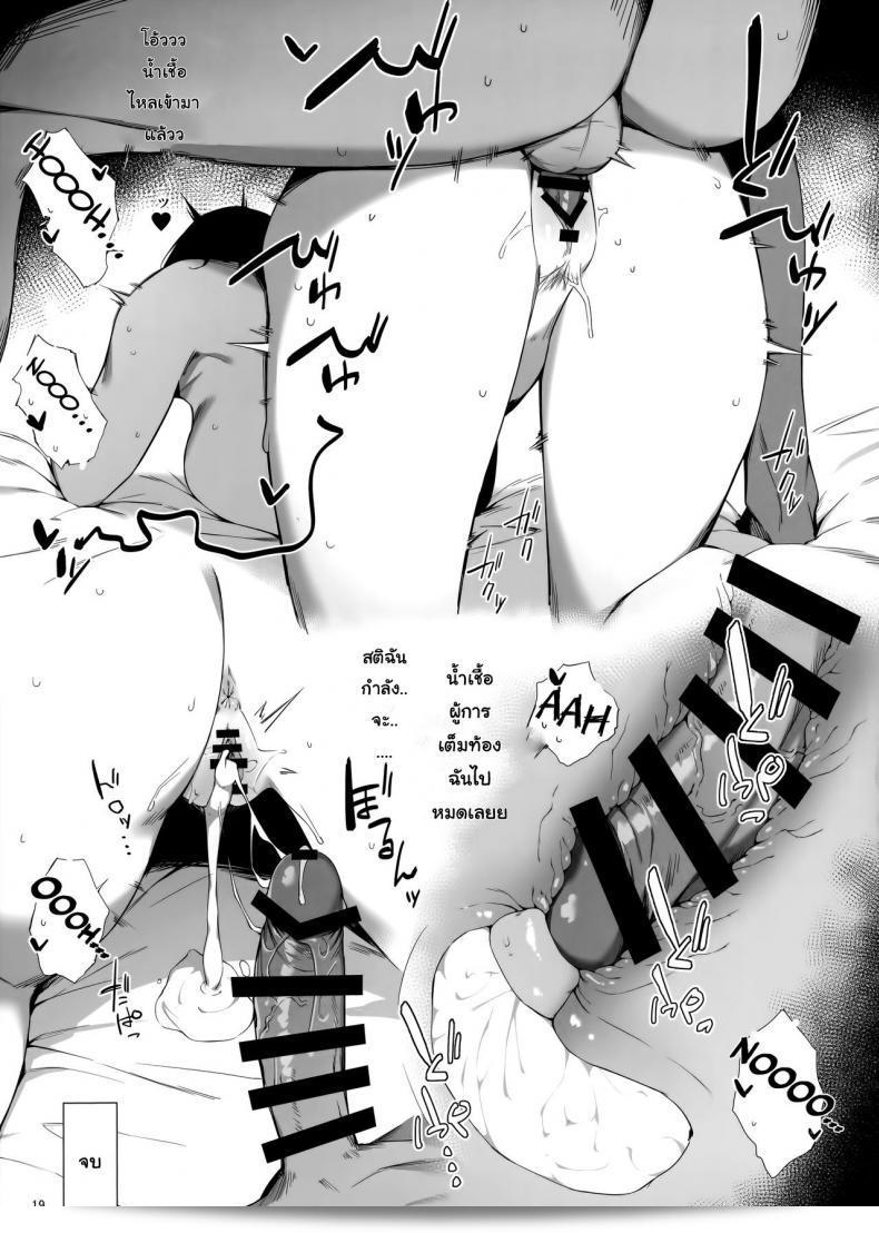 บริการผู้การ (C96) [Enokiya (eno)] Kekkon Kan Sukebe Roku ภาค 1 33