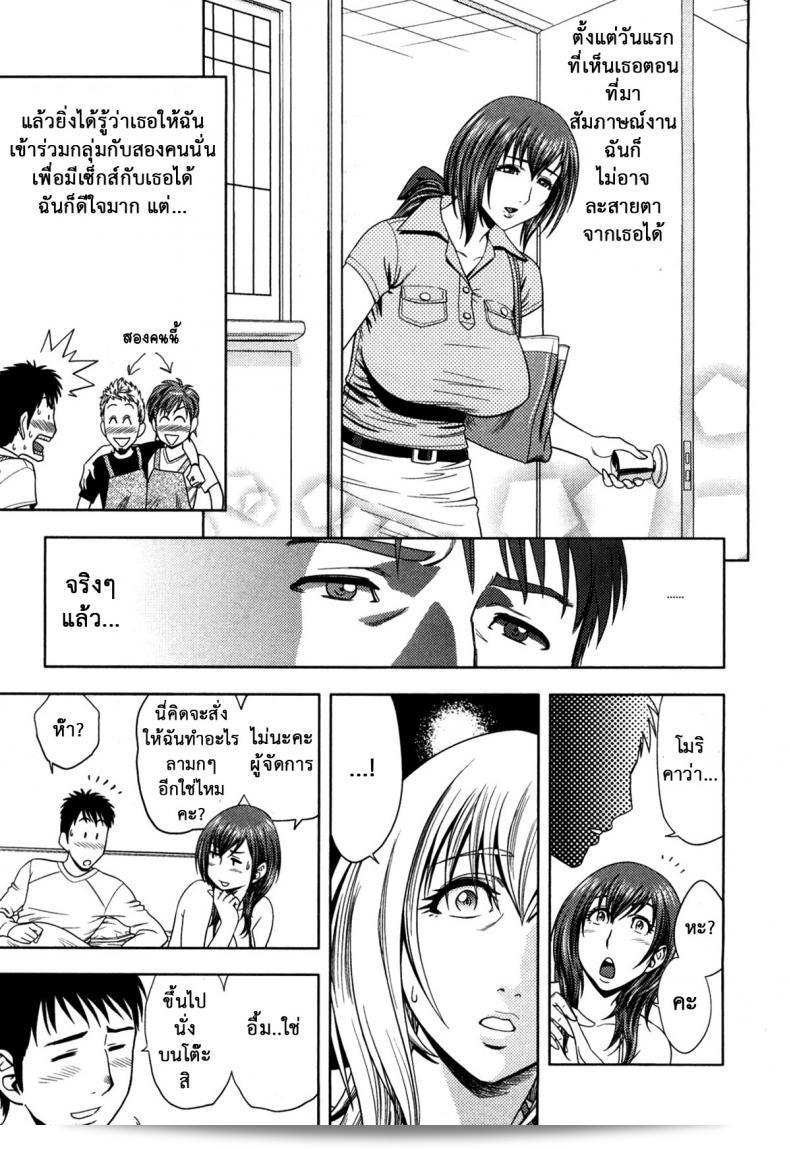 มิโกะ เป็นสาวที่มีอารมณ์เปลี่ยว ใน Tatsunami Youtoku Choi M Mimiko-san ภาค 4 ค่ะ 17