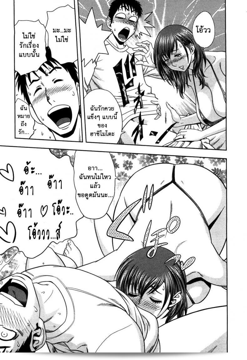 มิโกะ เป็นสาวที่มีอารมณ์เปลี่ยว ใน Tatsunami Youtoku Choi M Mimiko-san ภาค 4 ค่ะ 25