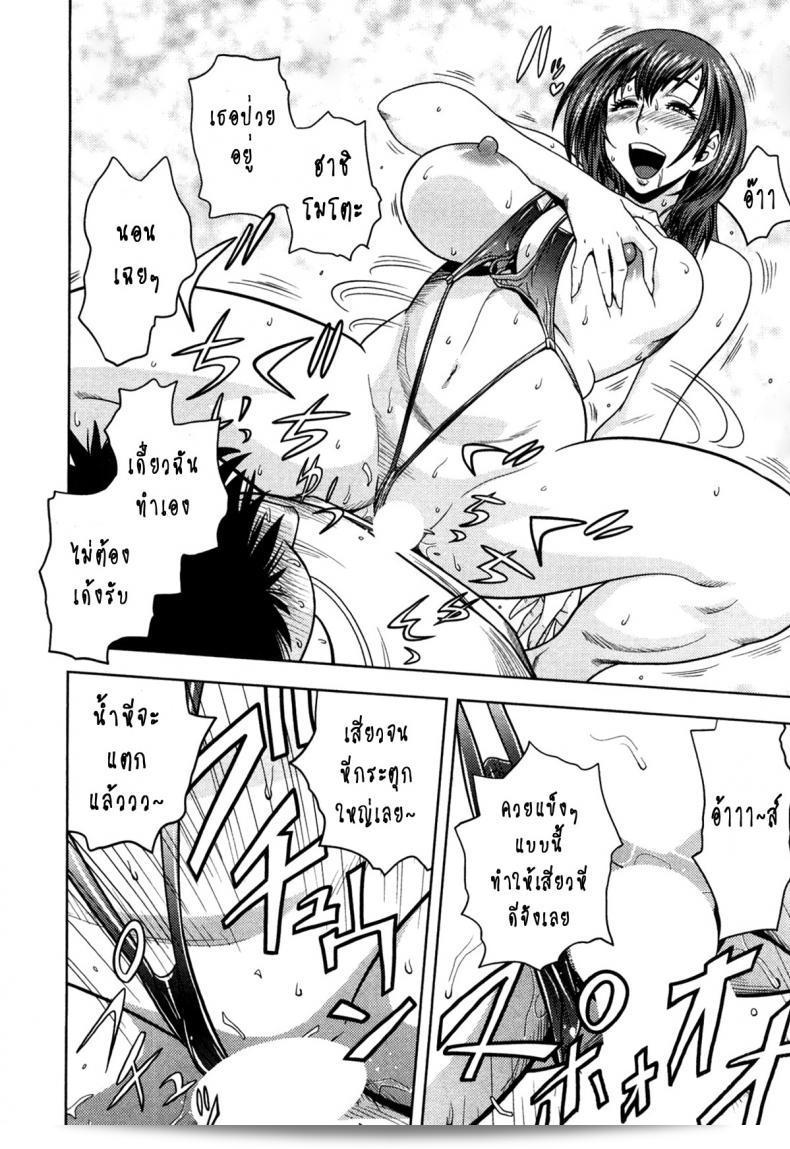 มิโกะ เป็นสาวที่มีอารมณ์เปลี่ยว ใน Tatsunami Youtoku Choi M Mimiko-san ภาค 4 ค่ะ 31