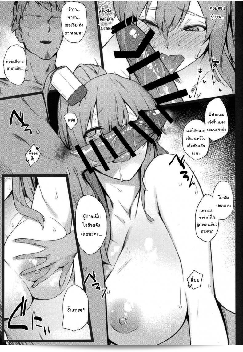 บริการผู้การ (C96) [Enokiya (eno)] เกมสลับเพศครึ่งหนึ่ง ภาค 2 13