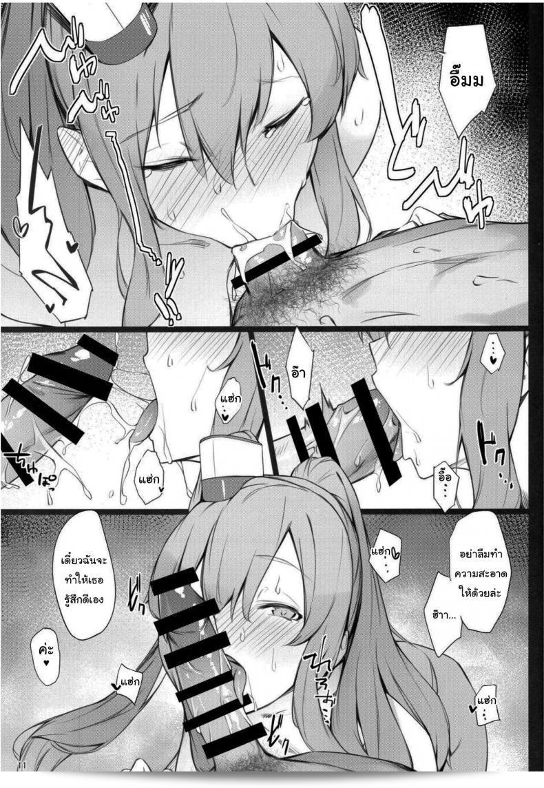 บริการผู้การ (C96) [Enokiya (eno)] เกมสลับเพศครึ่งหนึ่ง ภาค 2 17
