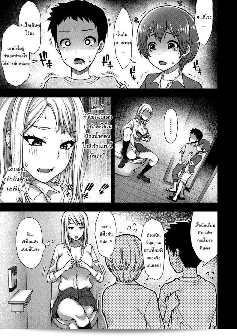 Hanako-san Kai ของ [Touno Itsuki] ใน COMIC Shingeki 2021-05 5