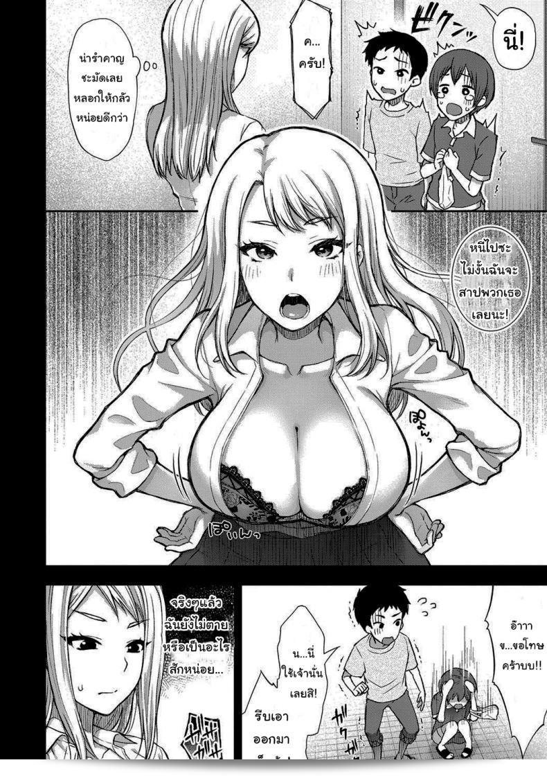 Hanako-san Kai ของ [Touno Itsuki] ใน COMIC Shingeki 2021-05 7