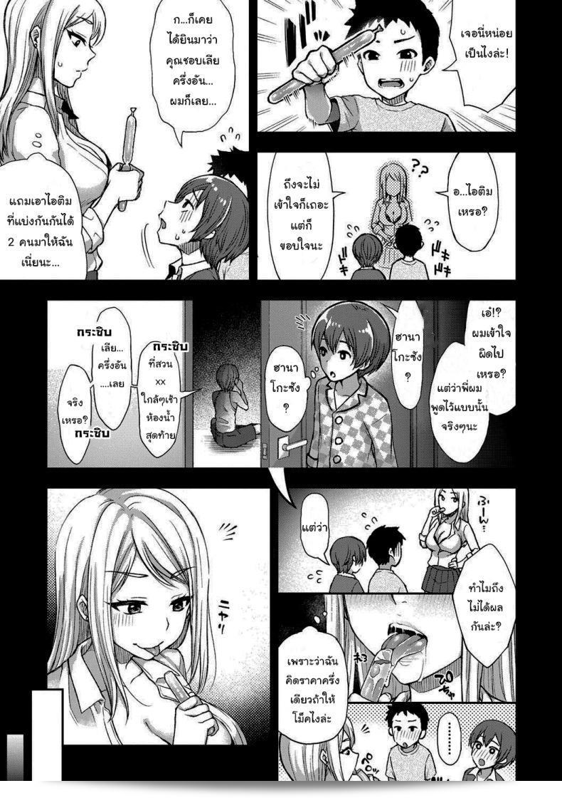 Hanako-san Kai ของ [Touno Itsuki] ใน COMIC Shingeki 2021-05 9