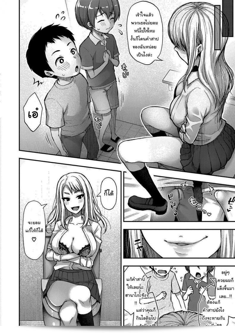 Hanako-san Kai ของ [Touno Itsuki] ใน COMIC Shingeki 2021-05 11