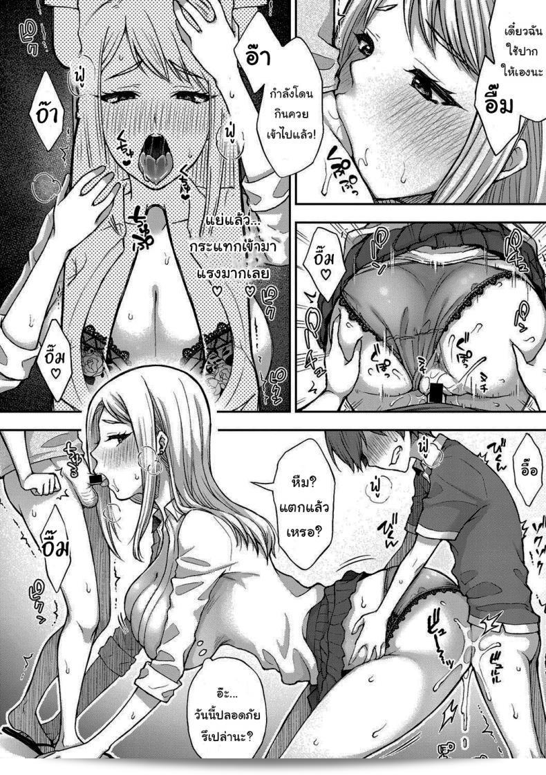 Hanako-san Kai ของ [Touno Itsuki] ใน COMIC Shingeki 2021-05 23