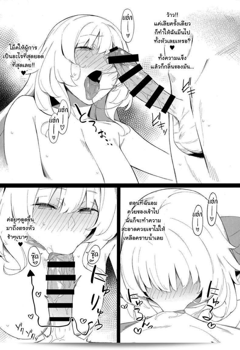 บริการผู้การ (C96) [Enokiya (eno)] เกมส์วัยรุ่นเสียว ภาค 3 21