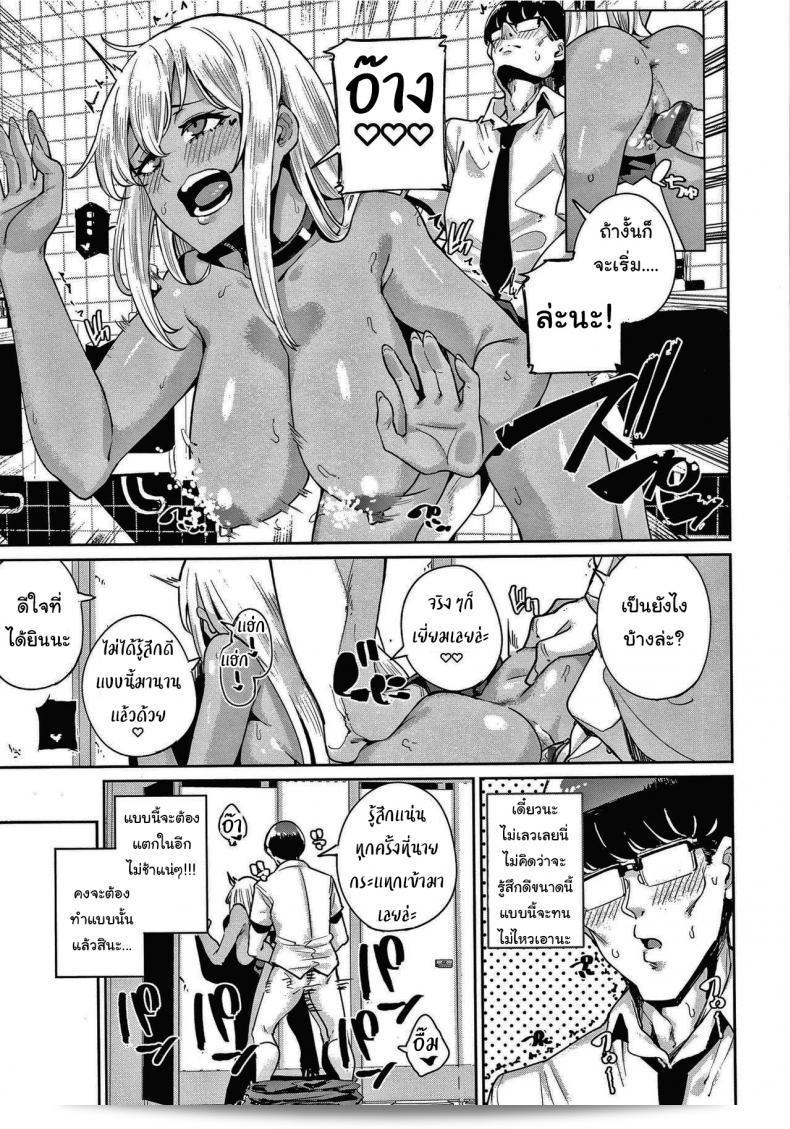 แผนต้องสำเร็จในครั้งนี้แน่นอน! Yumoteliuce Ippatsu Galten (JK Manual) 21