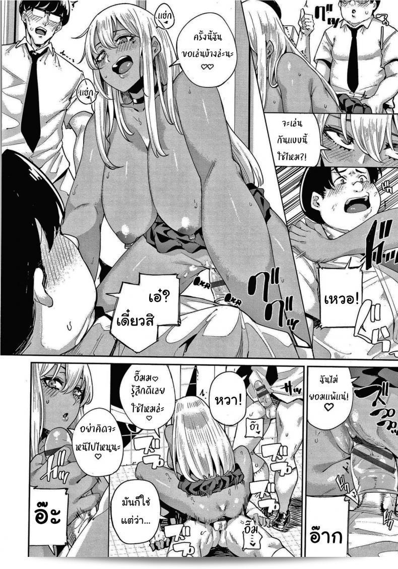 แผนต้องสำเร็จในครั้งนี้แน่นอน! Yumoteliuce Ippatsu Galten (JK Manual) 27