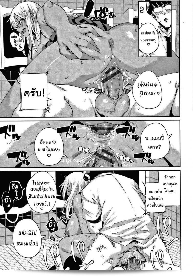 แผนต้องสำเร็จในครั้งนี้แน่นอน! Yumoteliuce Ippatsu Galten (JK Manual) 33