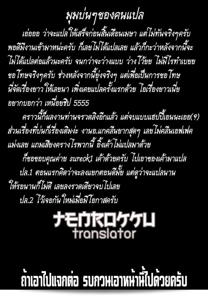 ก่อนที่จะมีแฟน ควรเสียซิงก่อน [Rocket Monkey] Last Today (Jun-Ai Trickster) ภาค 3 นะคะ 53