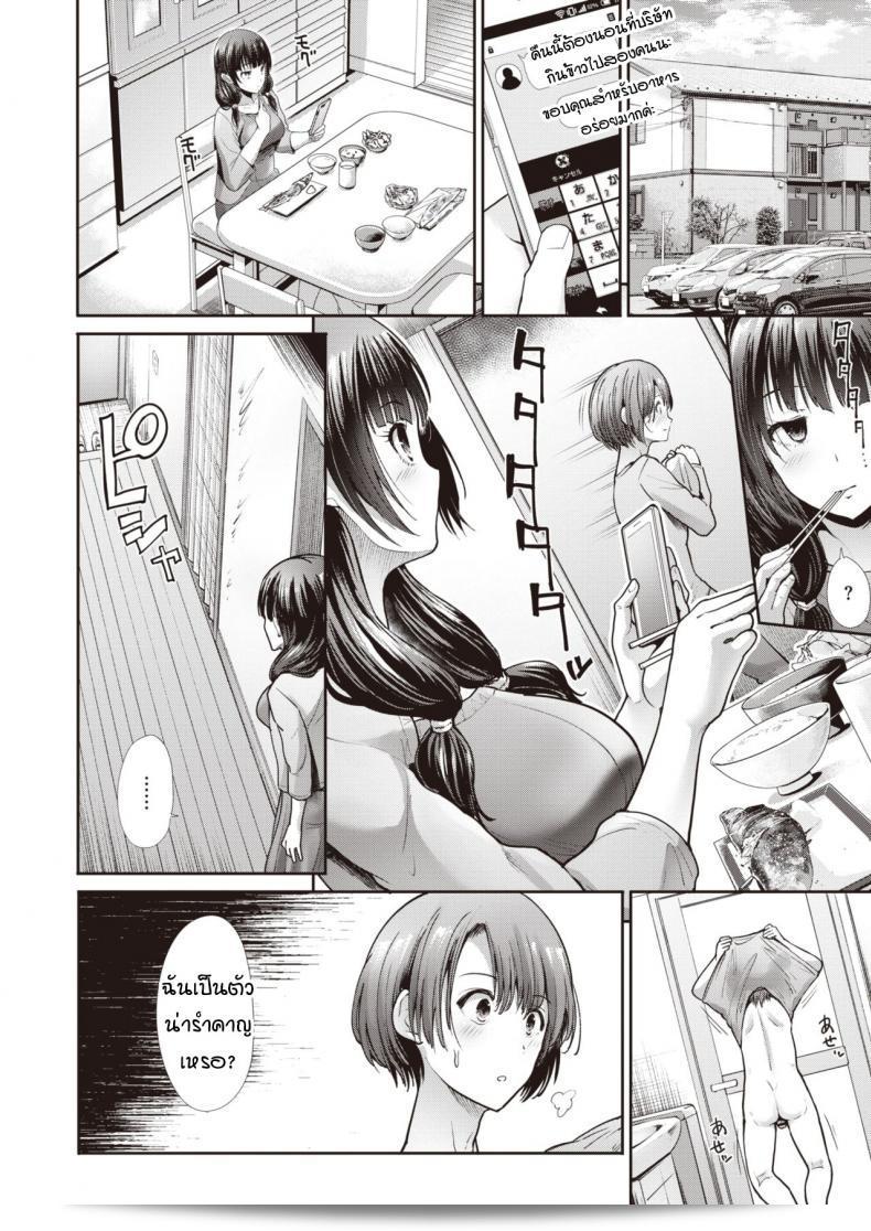 ต้องการที่จะต้องเรียกไปรษณีย์ช่าง Takema Takeshi ให้มาซ่อมแซมหัวใจของเรา 7