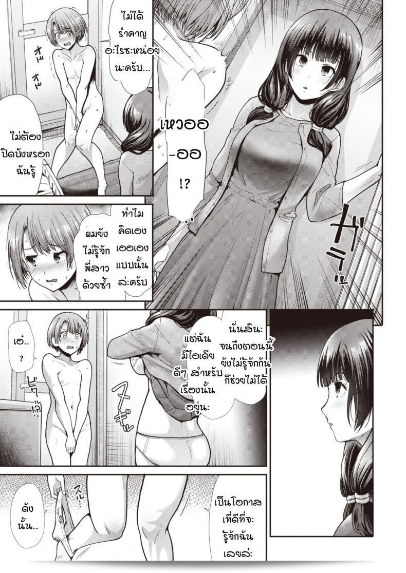 ต้องการที่จะต้องเรียกไปรษณีย์ช่าง Takema Takeshi ให้มาซ่อมแซมหัวใจของเรา 9