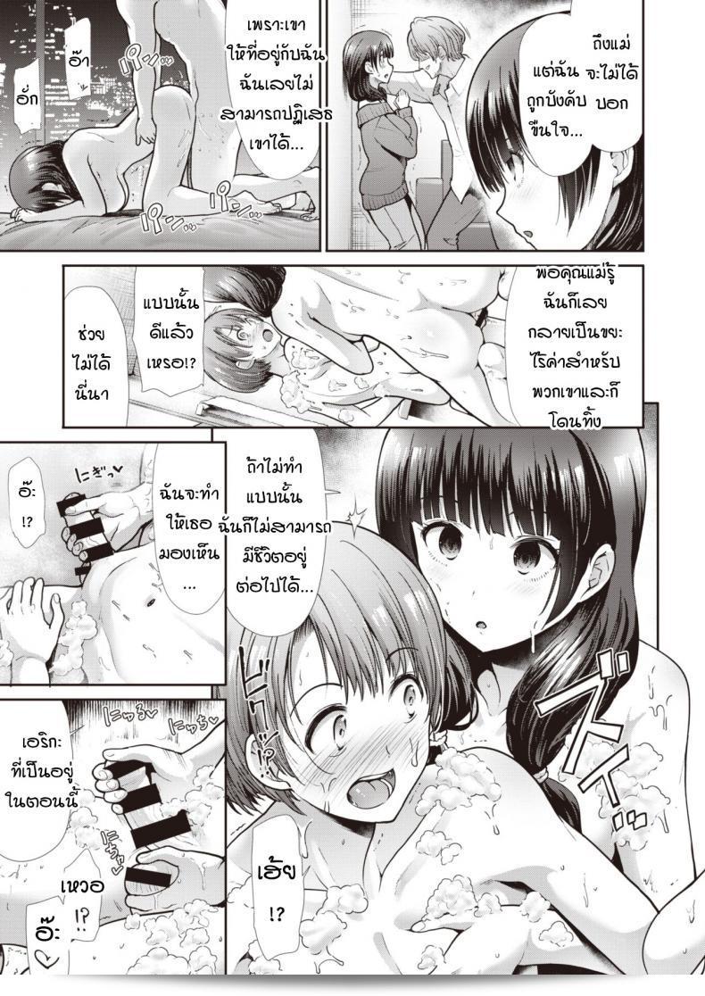 ต้องการที่จะต้องเรียกไปรษณีย์ช่าง Takema Takeshi ให้มาซ่อมแซมหัวใจของเรา 13