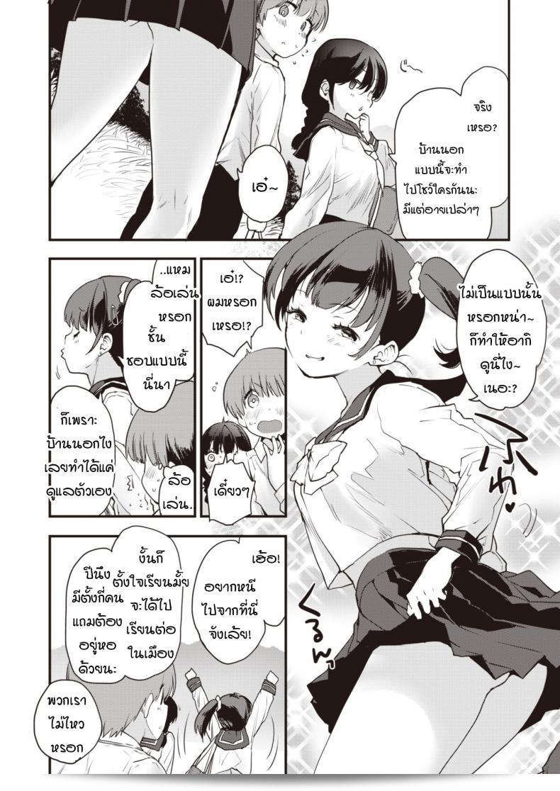 พี่สาวและน้องสาว [Mozu] Sisters 5