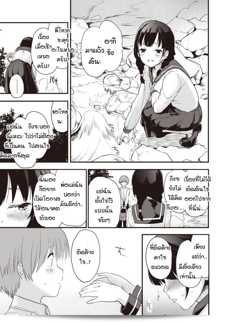 พี่สาวและน้องสาว [Mozu] Sisters 11