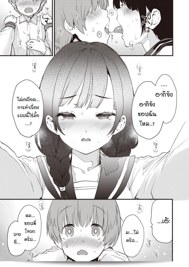 พี่สาวและน้องสาว [Mozu] Sisters 15