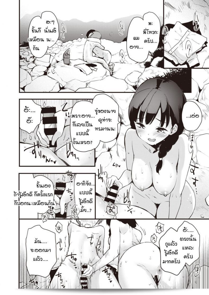พี่สาวและน้องสาว [Mozu] Sisters 21