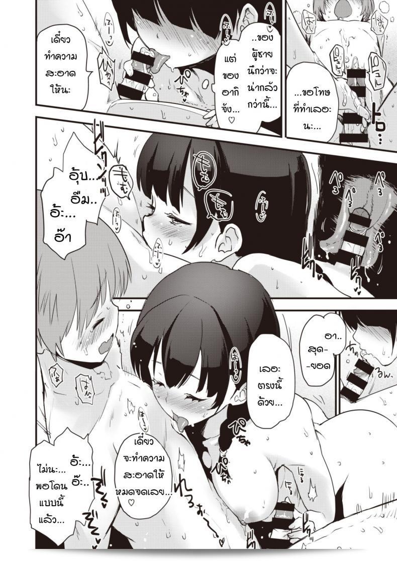 พี่สาวและน้องสาว [Mozu] Sisters 25