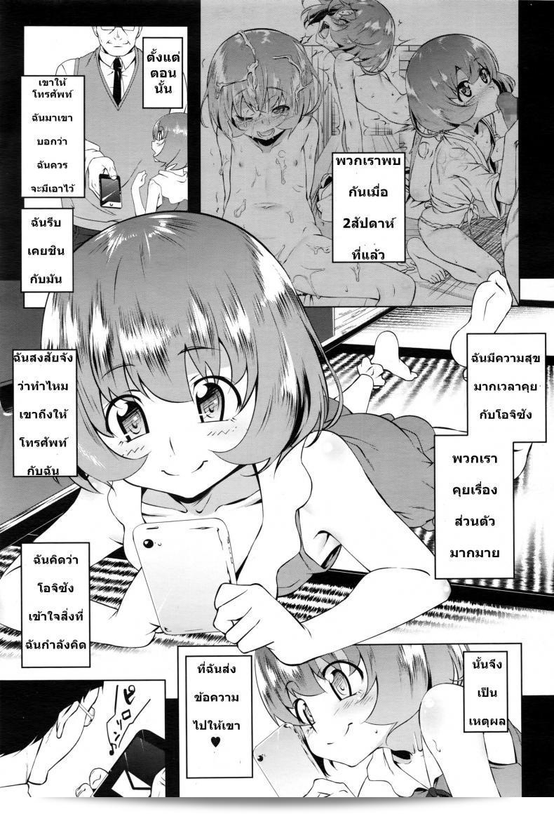 หากจะบอกเลยนะคะ หนูมีความเต็มใจที่จะแนะนำ [Tanabe Kyou] Mitemite Ecchi ภาค 1-2 ให้เพื่อนๆ ค่ะ 5