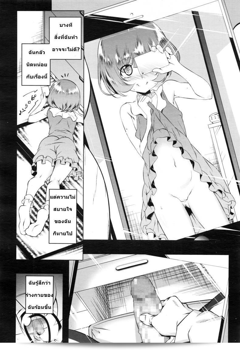 หากจะบอกเลยนะคะ หนูมีความเต็มใจที่จะแนะนำ [Tanabe Kyou] Mitemite Ecchi ภาค 1-2 ให้เพื่อนๆ ค่ะ 7