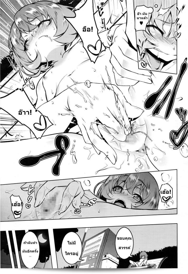 หากจะบอกเลยนะคะ หนูมีความเต็มใจที่จะแนะนำ [Tanabe Kyou] Mitemite Ecchi ภาค 1-2 ให้เพื่อนๆ ค่ะ 21