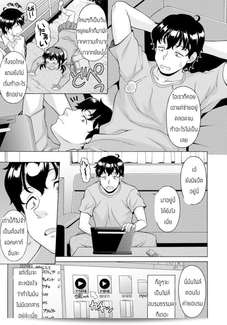 แฟนของฉันไปเข้าค่ายอบรม [Yutakamaru kagura] และเธอได้รับใบอนุญาตจากค่ายนั้นมา 5