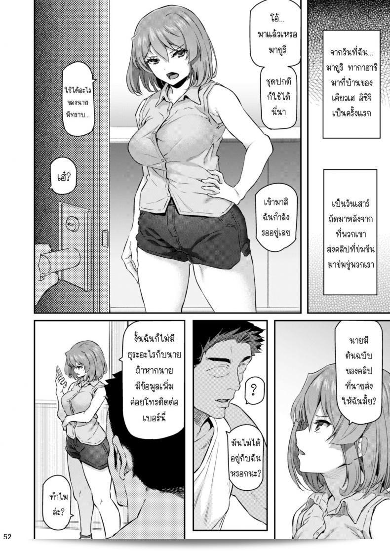 อย่าเสียใจเกินไป เพราะ Suika San ภาค 32 จาก Pale Scarlet (Matsukawa) กำลังจะมาถึงแล้ว 7