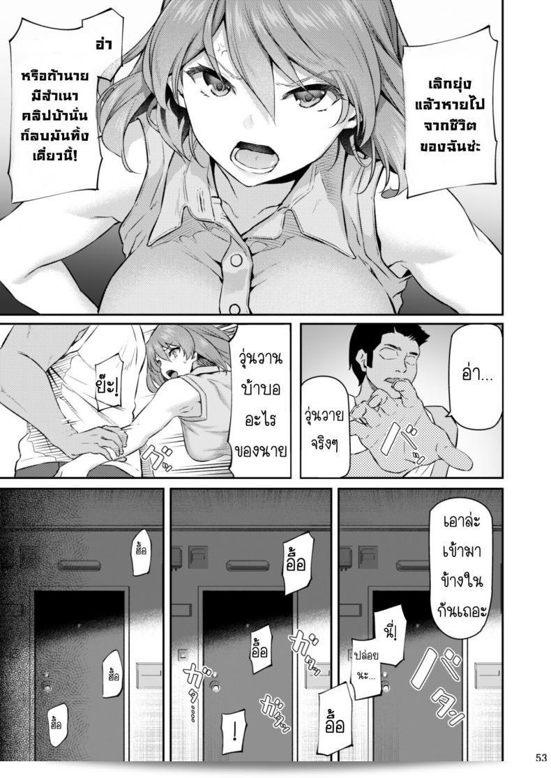 อย่าเสียใจเกินไป เพราะ Suika San ภาค 32 จาก Pale Scarlet (Matsukawa) กำลังจะมาถึงแล้ว 9