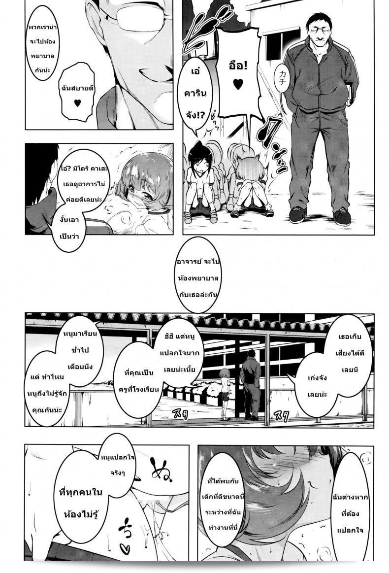 หนูเตรียมร้อย [Tanabe Kyou] Mitemite Ecchi ภาค 3 ไว้แล้วนะ ลุค์มาดเนิดสุดๆ สายตาใจต้องจะเห็น! 3