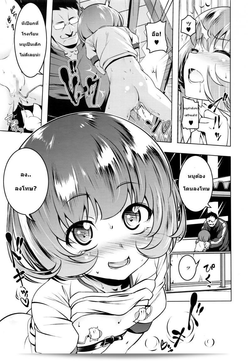 หนูเตรียมร้อย [Tanabe Kyou] Mitemite Ecchi ภาค 3 ไว้แล้วนะ ลุค์มาดเนิดสุดๆ สายตาใจต้องจะเห็น! 9