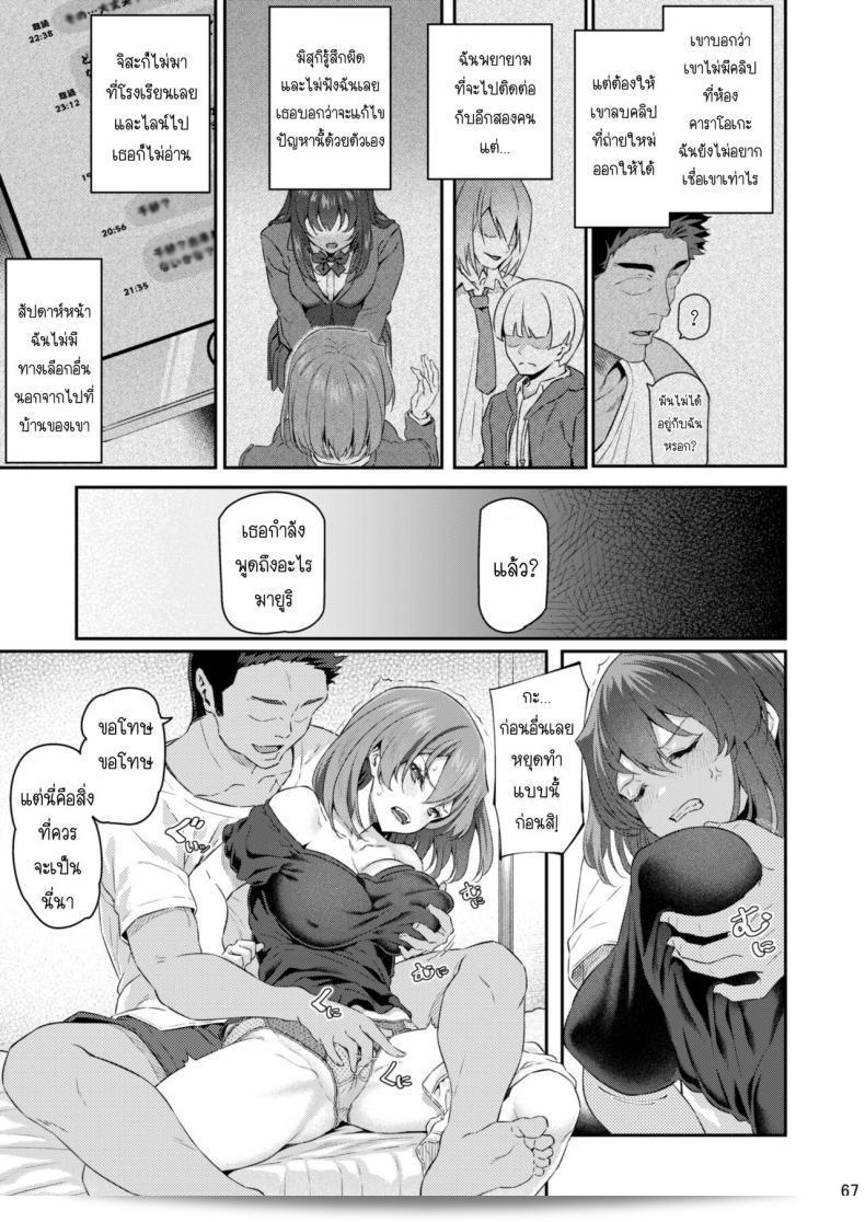 อย่าเสียใจเกินไป เพราะ Suika San ภาค 32 จาก Pale Scarlet (Matsukawa) กำลังจะมาถึงแล้ว 37