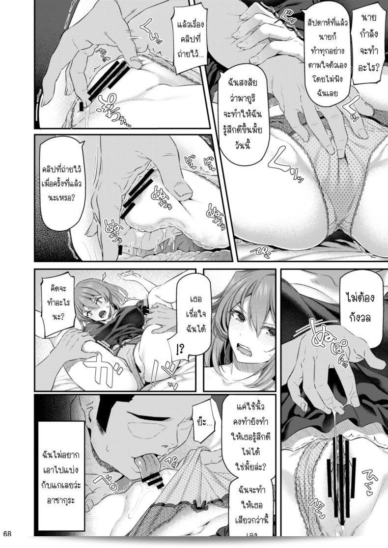 อย่าเสียใจเกินไป เพราะ Suika San ภาค 32 จาก Pale Scarlet (Matsukawa) กำลังจะมาถึงแล้ว 39
