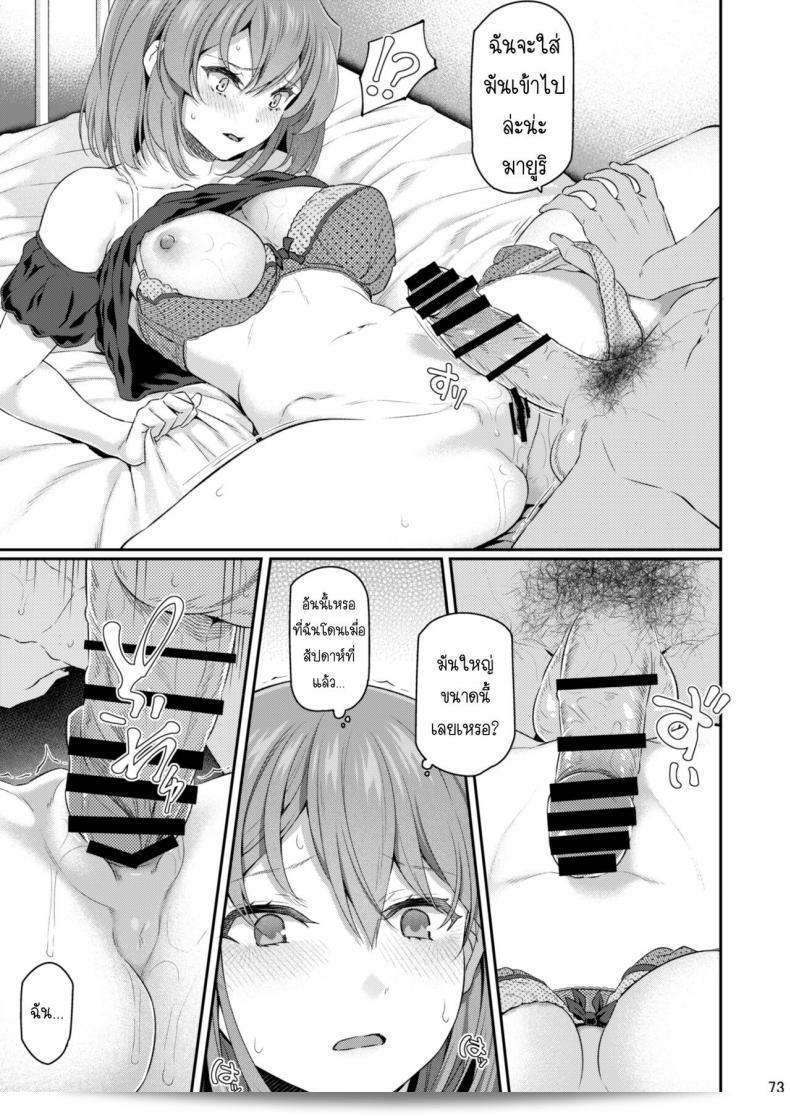 อย่าเสียใจเกินไป เพราะ Suika San ภาค 32 จาก Pale Scarlet (Matsukawa) กำลังจะมาถึงแล้ว 49