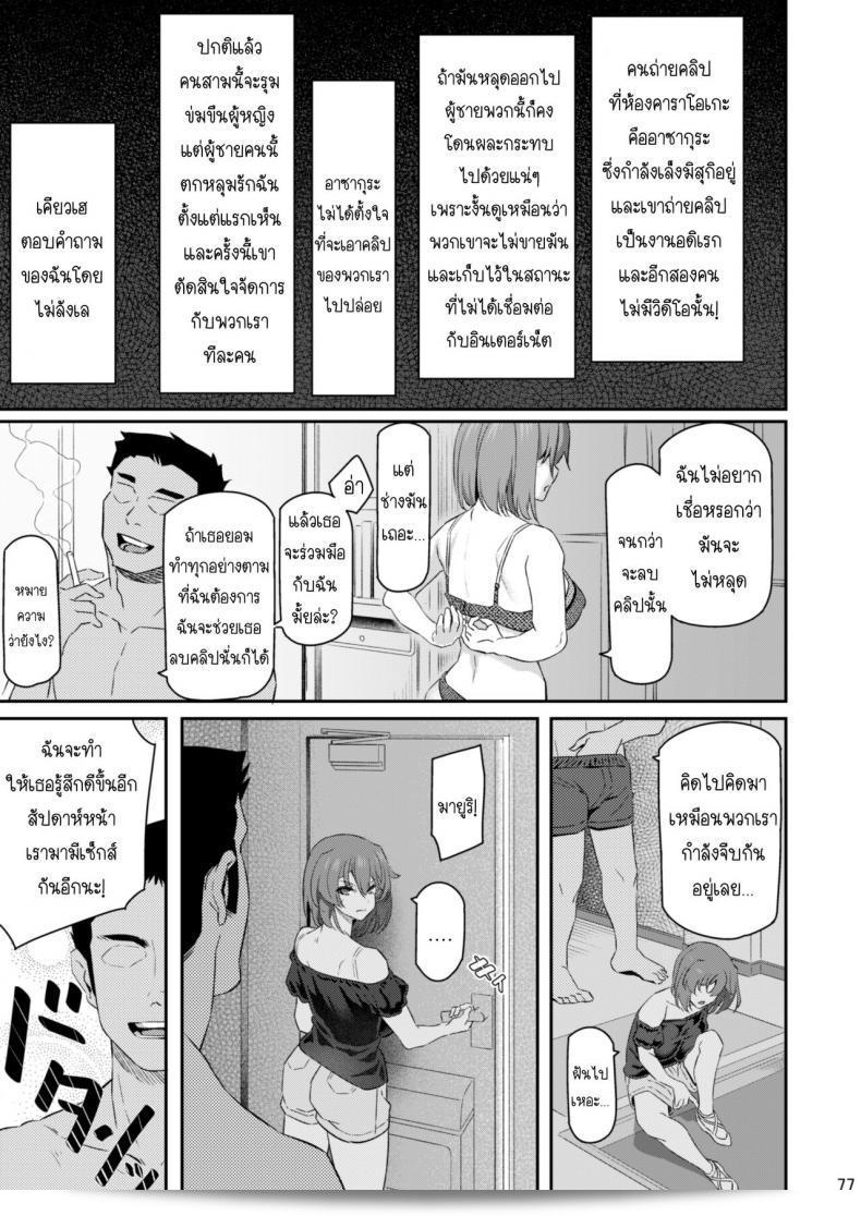 อย่าเสียใจเกินไป เพราะ Suika San ภาค 32 จาก Pale Scarlet (Matsukawa) กำลังจะมาถึงแล้ว 57