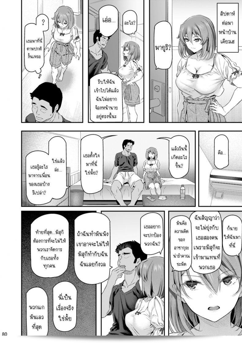 อย่าเสียใจเกินไป เพราะ Suika San ภาค 32 จาก Pale Scarlet (Matsukawa) กำลังจะมาถึงแล้ว 63