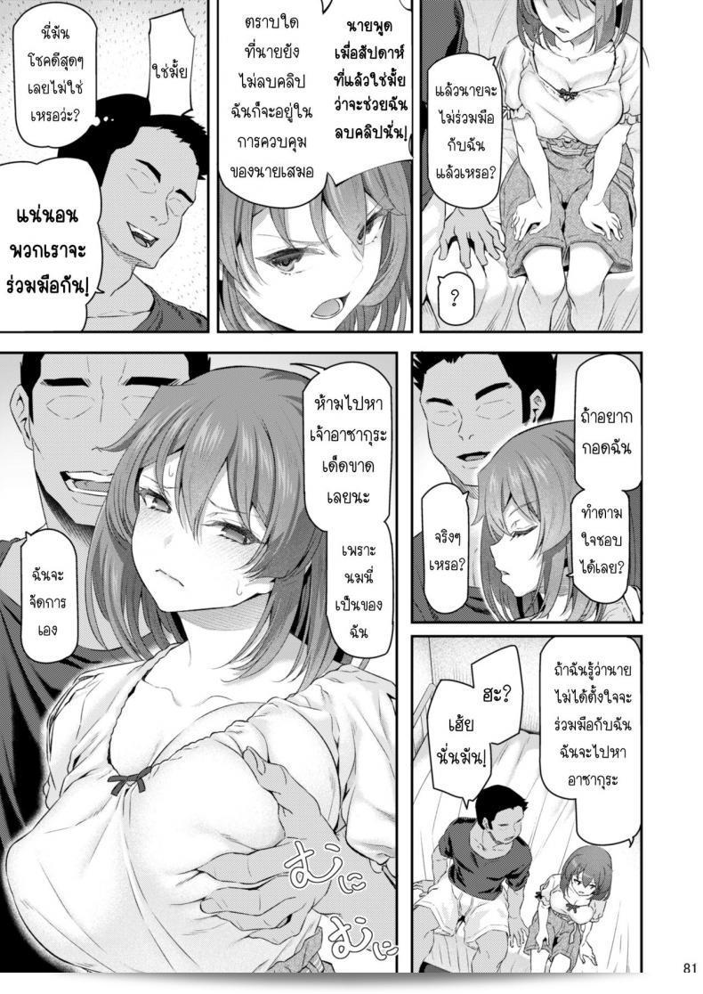 อย่าเสียใจเกินไป เพราะ Suika San ภาค 32 จาก Pale Scarlet (Matsukawa) กำลังจะมาถึงแล้ว 65