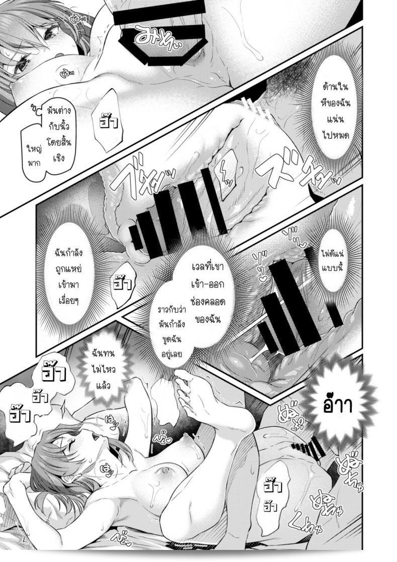 อย่าเสียใจเกินไป เพราะ Suika San ภาค 32 จาก Pale Scarlet (Matsukawa) กำลังจะมาถึงแล้ว 73
