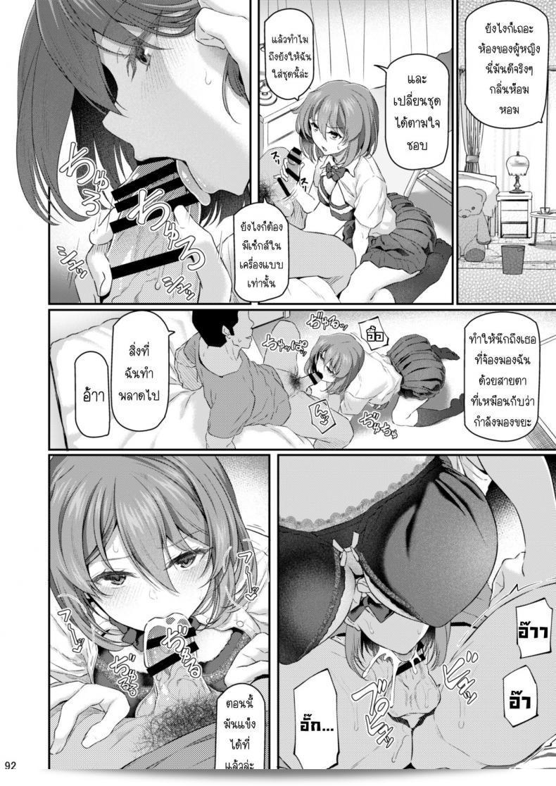 อย่าเสียใจเกินไป เพราะ Suika San ภาค 32 จาก Pale Scarlet (Matsukawa) กำลังจะมาถึงแล้ว 87