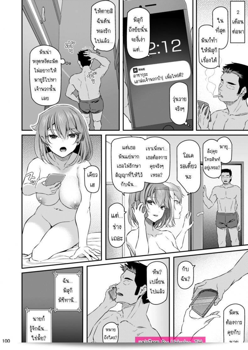 อย่าเสียใจเกินไป เพราะ Suika San ภาค 32 จาก Pale Scarlet (Matsukawa) กำลังจะมาถึงแล้ว 103