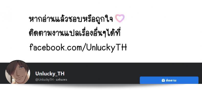 อย่าเสียใจเกินไป เพราะ Suika San ภาค 32 จาก Pale Scarlet (Matsukawa) กำลังจะมาถึงแล้ว 105