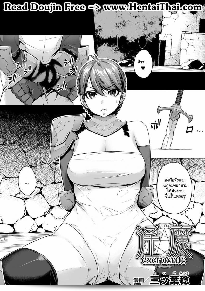 ใช้ลิ้นดัน แล้วกอดหาง [Mitsuba Minoru] Excrutiate (2D Comic Magazine Gachi-Lez Ryojoku de Kairaku Otoshi Vol 1)